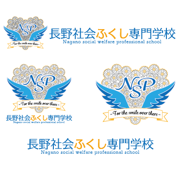 長野社会ふくし専門学校校章とロゴ