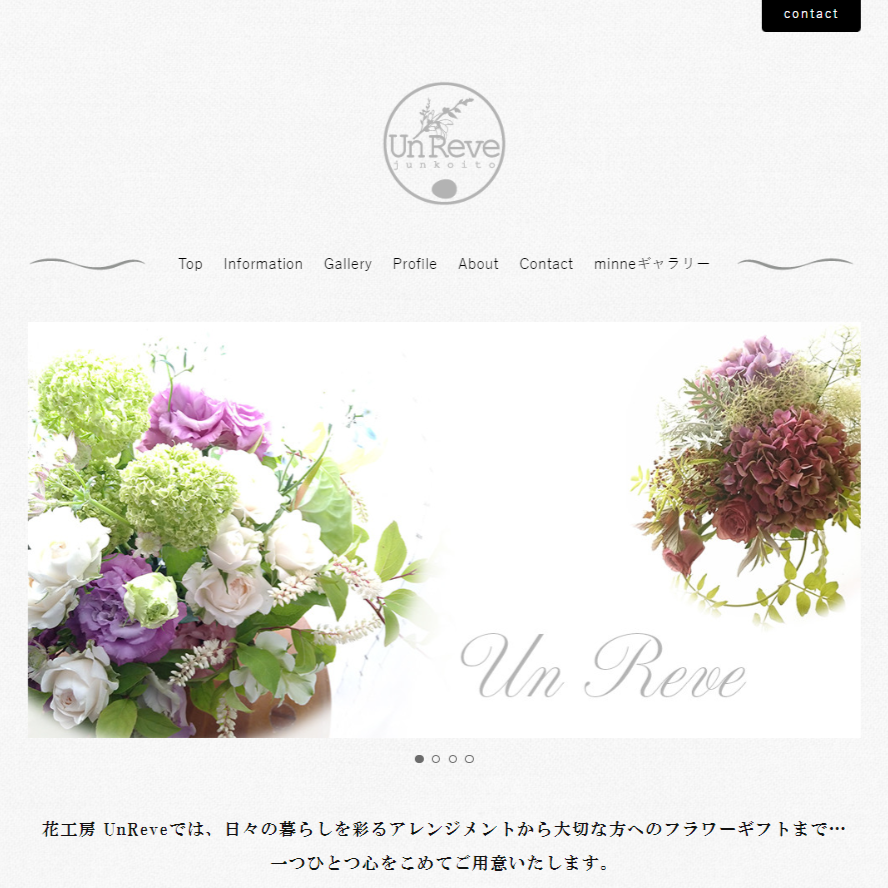花工房アンレーブホームページのイメージ